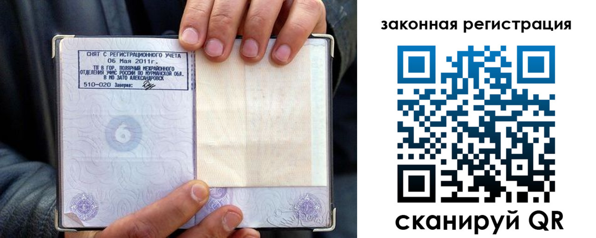 временная регистрация адрес в Димитровграде