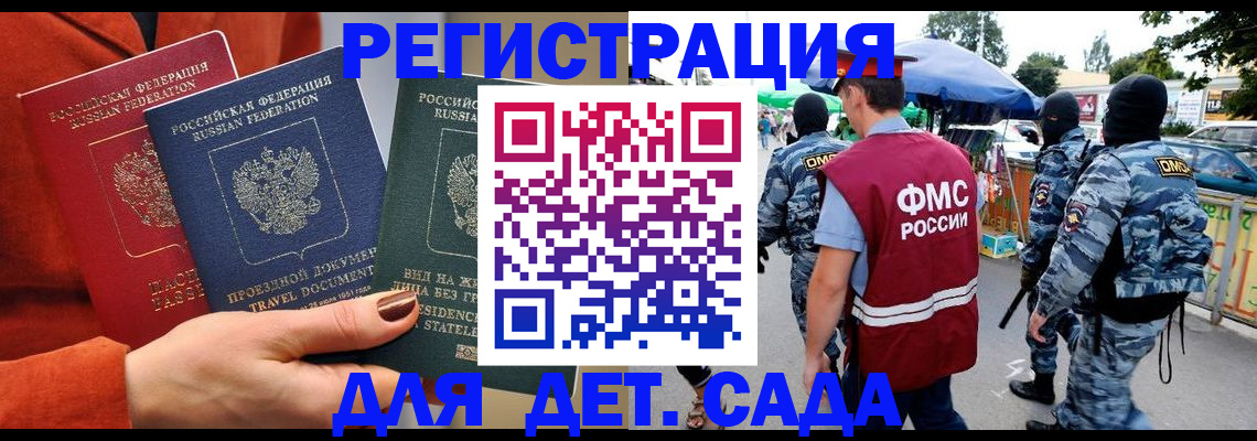 временная регистрация гарантия в Димитровграде