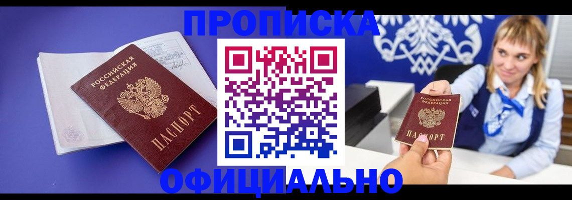временная регистрация 2025 в Димитровграде