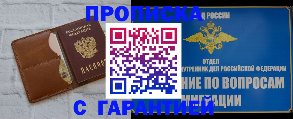 временная регистрация адрес в Димитровграде