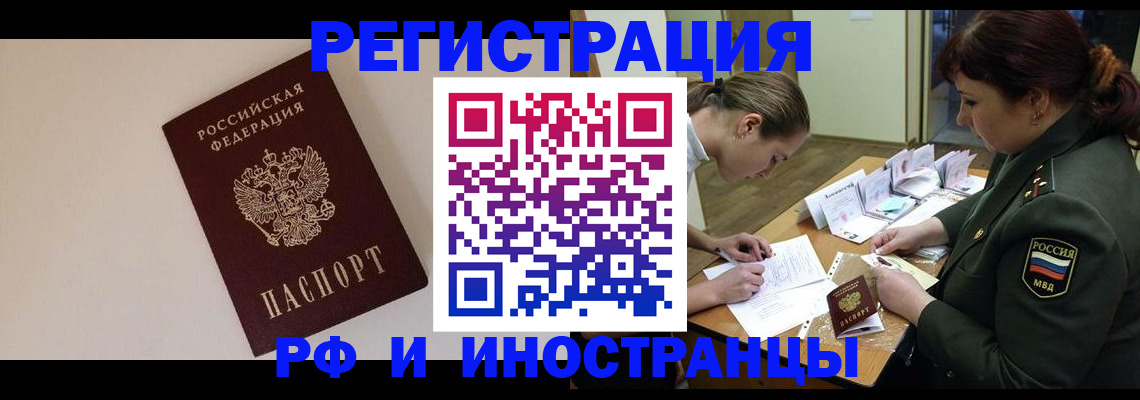 временная регистрация для школы в Димитровграде