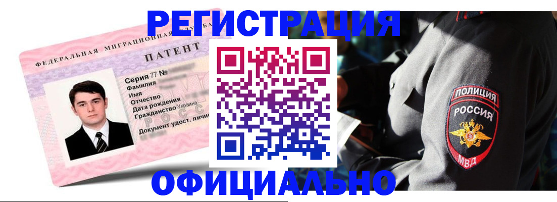 прописка ребенка в Димитровграде